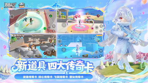 香肠派对安装包截图3