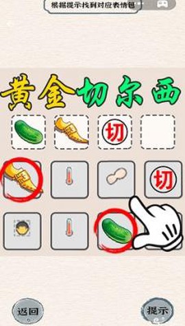 烧脑竞赛截图1