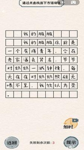 烧脑竞赛截图2
