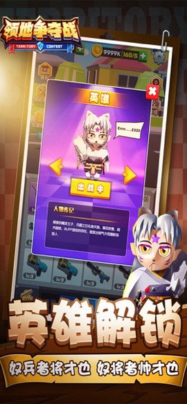 领地争夺战截图2