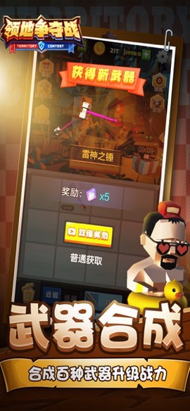 领地争夺战截图3