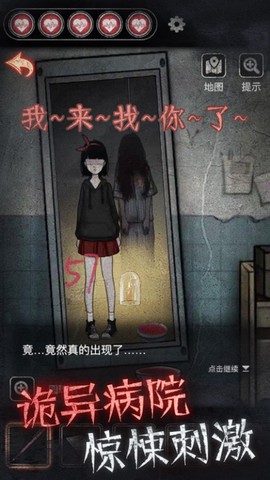 十三号病院截图1