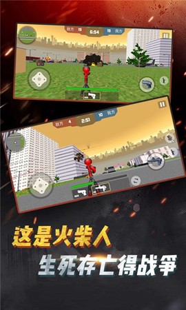 火柴人吃鸡行动截图1