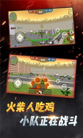 火柴人吃鸡行动截图2