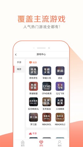 趣玩租号[图1]