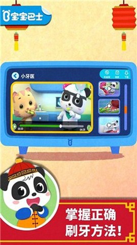 兔小萌百变职业截图3