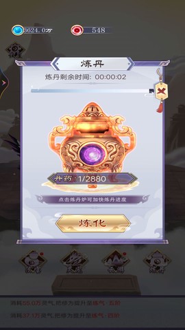 我只想修仙截图2