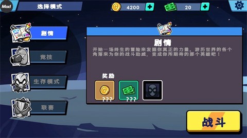 火柴人超级英雄格斗截图1