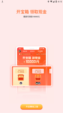 赏金魔盒[图1]