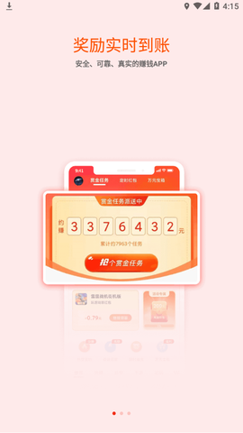 赏金魔盒[图3]
