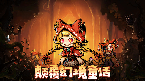 幻境旅者截图3