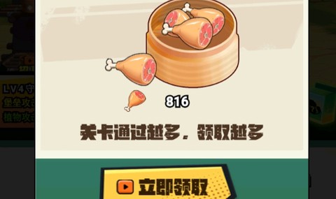 植物僵尸最后战争[图2]