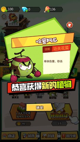 植物僵尸最后战争截图1