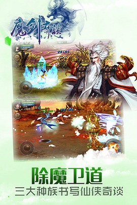 魔剑奇谈截图1