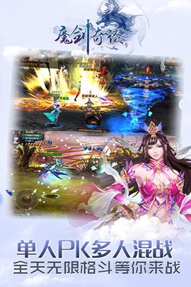 魔剑奇谈截图3
