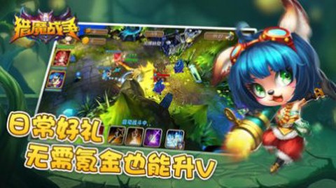 猎魔战争截图2