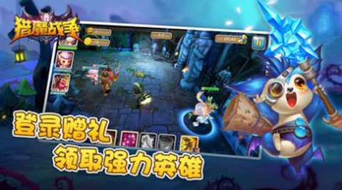 猎魔战争截图3
