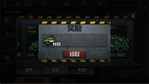 僵尸前线4[图1]