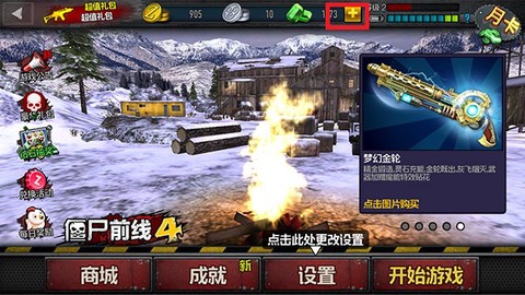 僵尸前线4[图6]