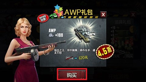 僵尸前线4[图7]