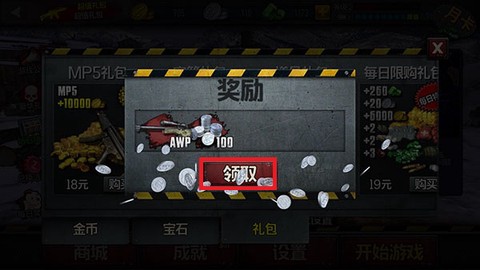 僵尸前线4[图8]