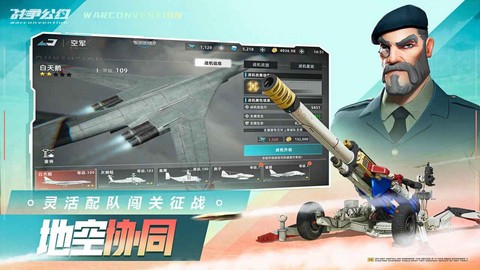 战争公约[图3]