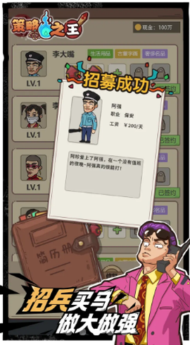 策略之王截图2