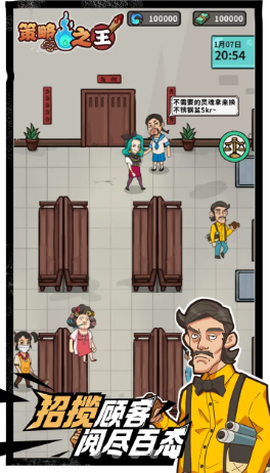 策略之王截图3