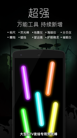 随手电筒截图1