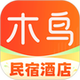 木鸟民宿
