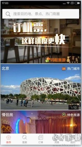 木鸟民宿[图1]