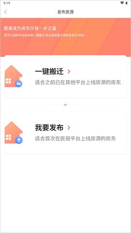 木鸟民宿截图2