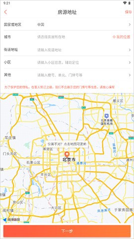 木鸟民宿截图3