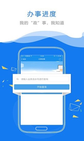 赣政通截图1