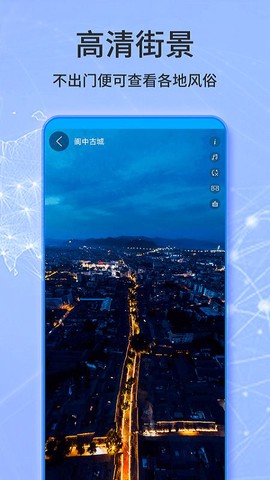 天眼卫星实景地图[图1]