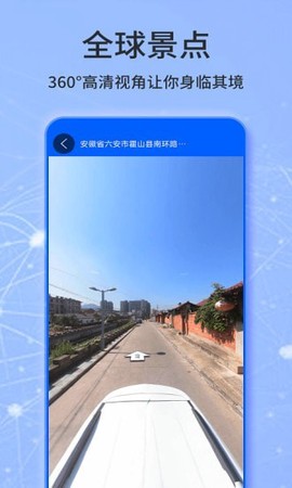 天眼卫星实景地图截图2