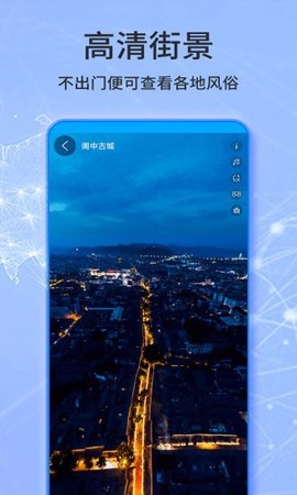 天眼卫星实景地图截图3