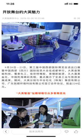 传奇大英截图2