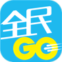 全民GO车主端