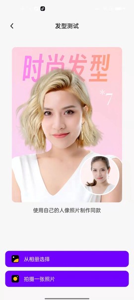 奇妙相机截图3