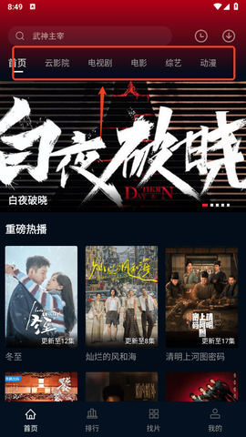 双鱼影视截图2