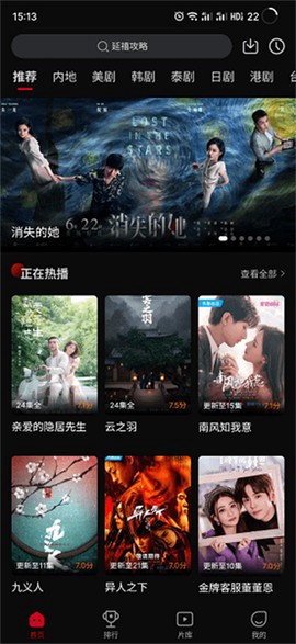 双鱼影视截图3
