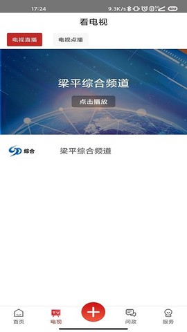 家在梁平[图1]