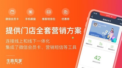 生意专家[图1]
