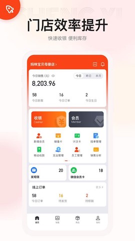 生意专家截图1
