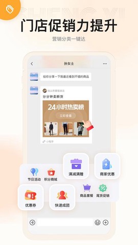 生意专家截图3