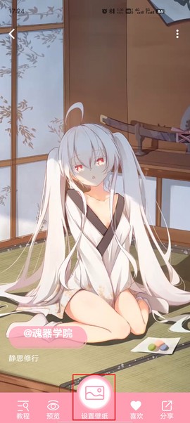 傲娇壁纸安卓版[图2]