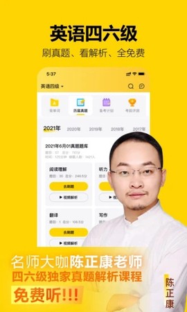 考试蚁截图2