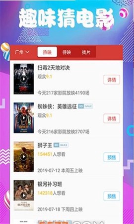 多多影视截图2