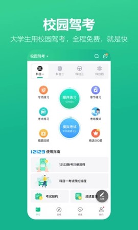 考试蚁截图3